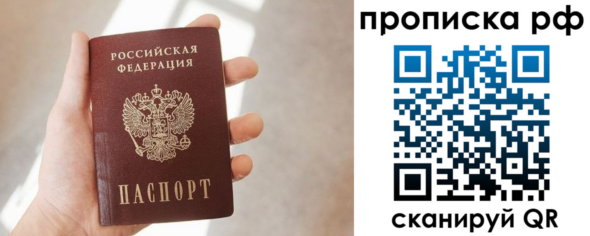 временная регистрация в квартире в Кореновске