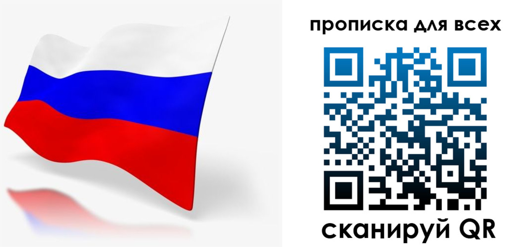 прописка для работы в Кореновске