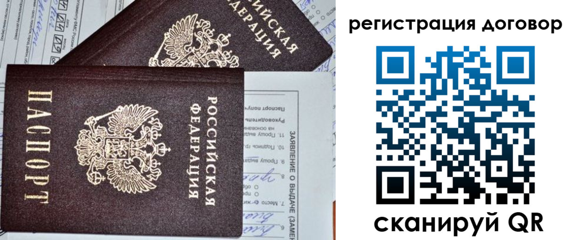 прописка штамп в Кореновске