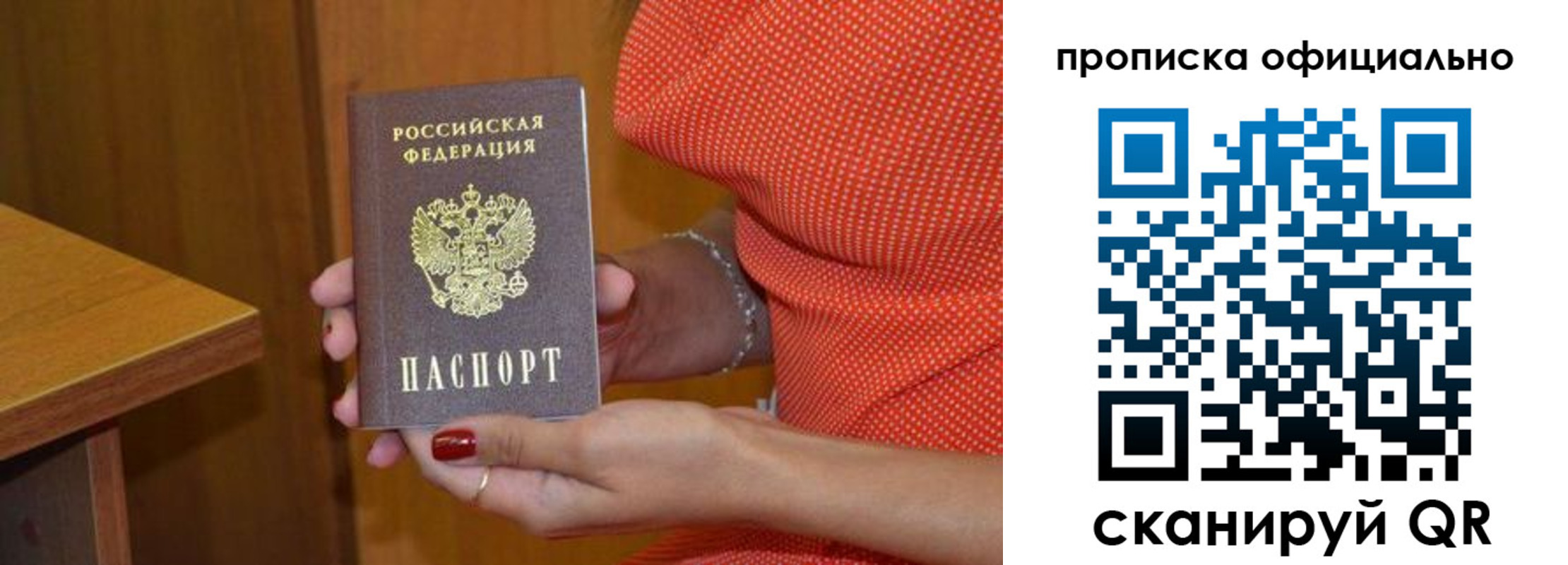 миграционный учет в Кореновске
